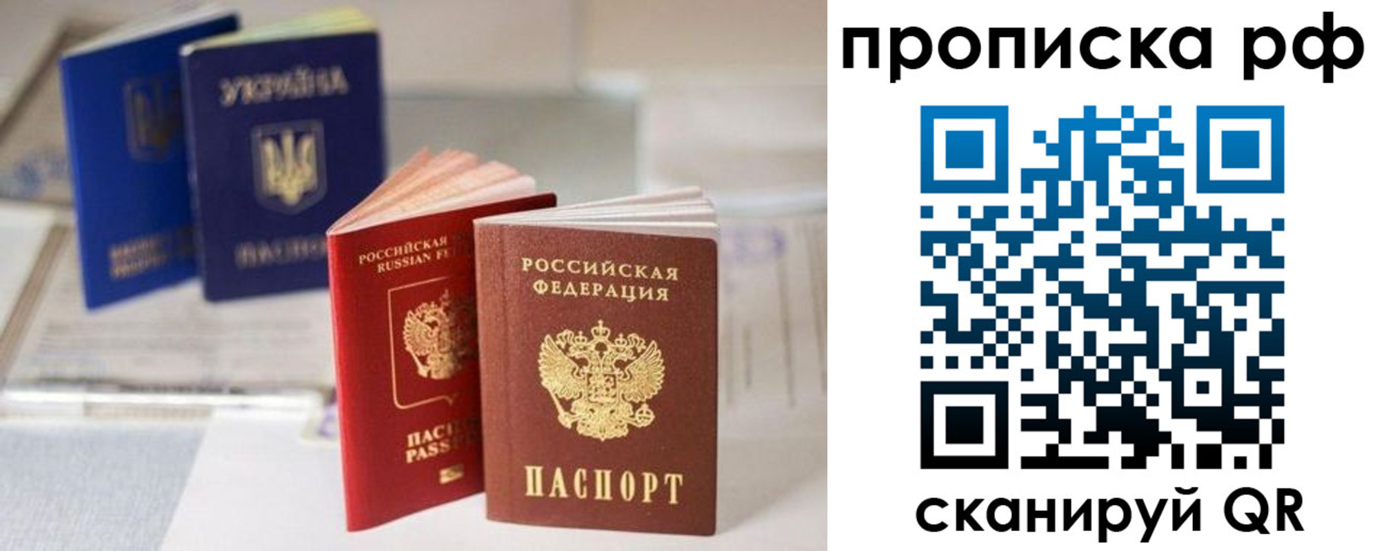 прописка от собственника в Коломне