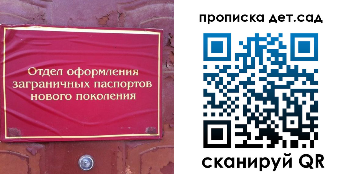 прописка 2025 в Коломне
