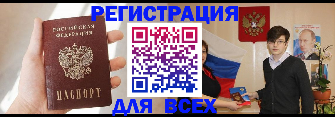 прописка от собственника в Коломне