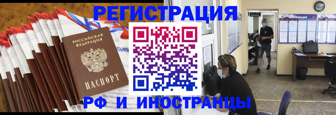 где прописаться в Коломне