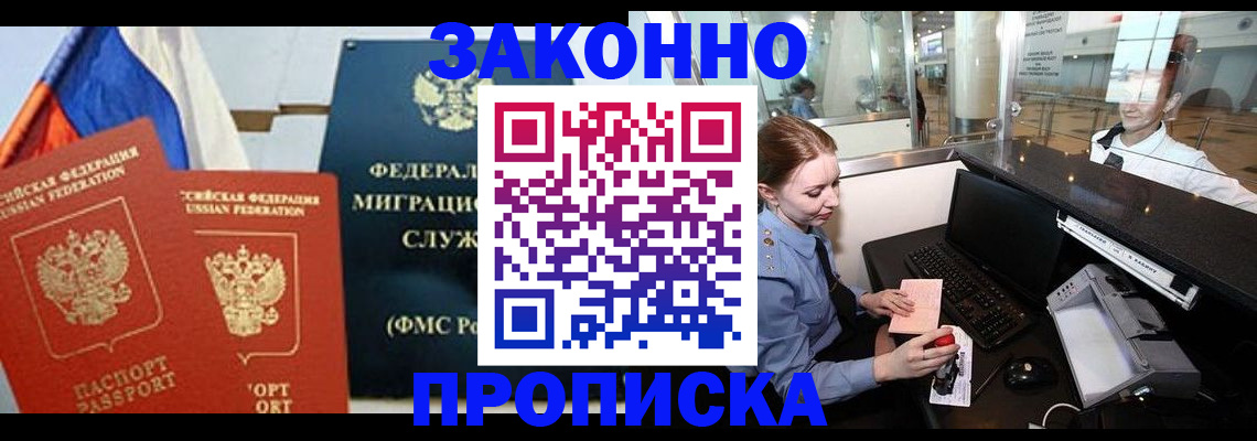 временная регистрация для всех в Коломне