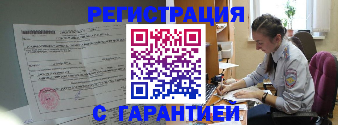 временная регистрация в Коломне