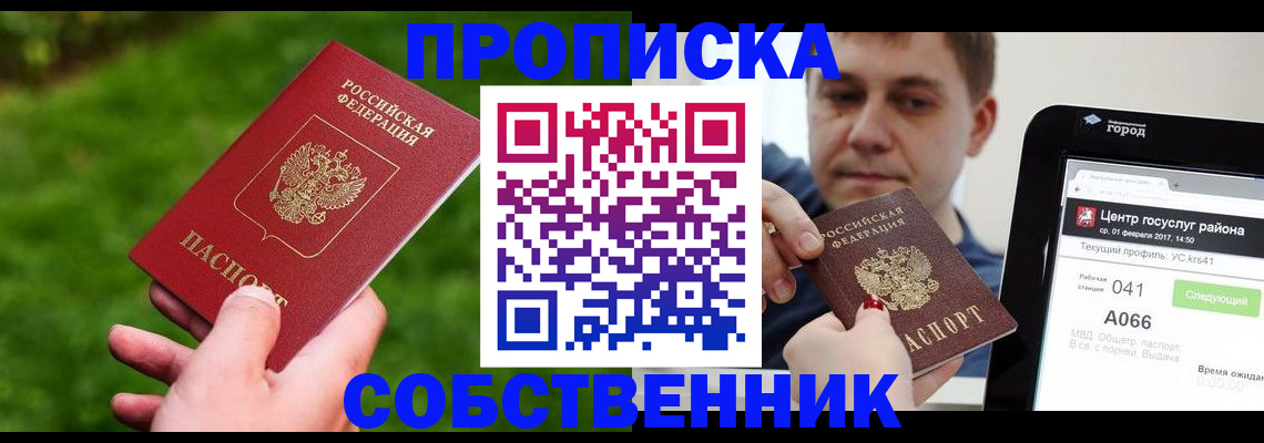 временная регистрация адрес в Коломне