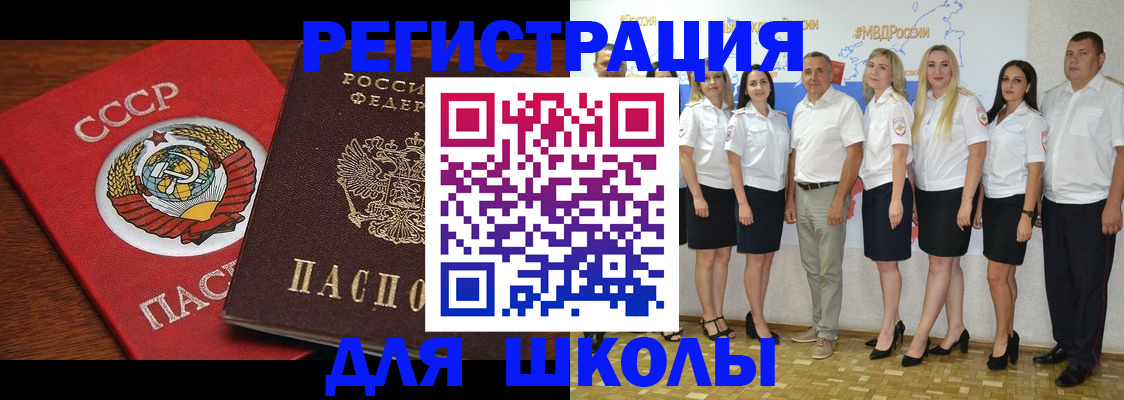 прописка для работы в Коломне