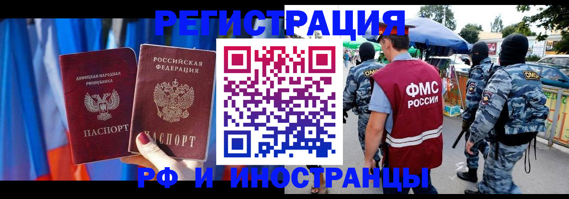 временная регистрация недорого в Коломне