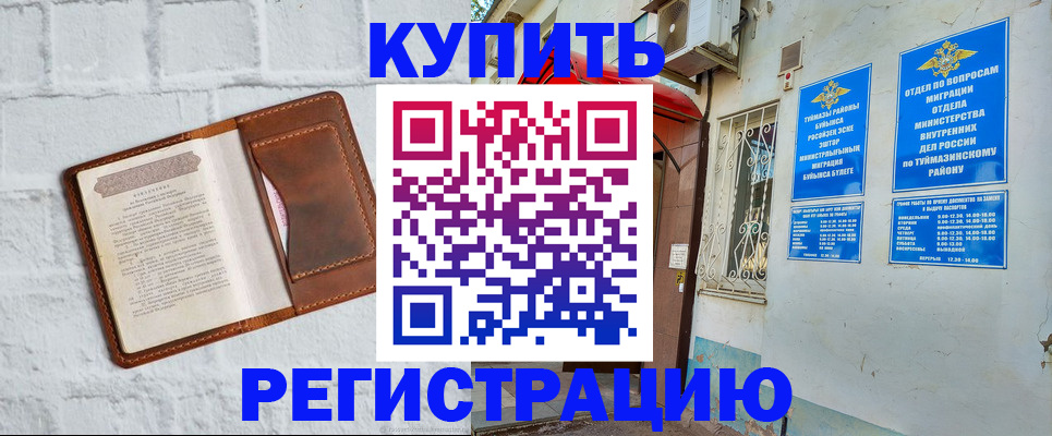 миграционный учет в Коломне